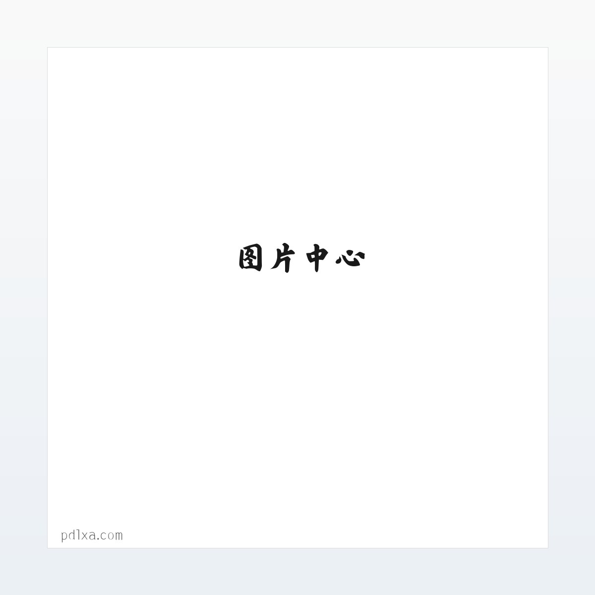 西安婚纱照_西安婚纱摄影_西安婚纱摄影工作室_西安潘朵拉婚纱摄影 方图