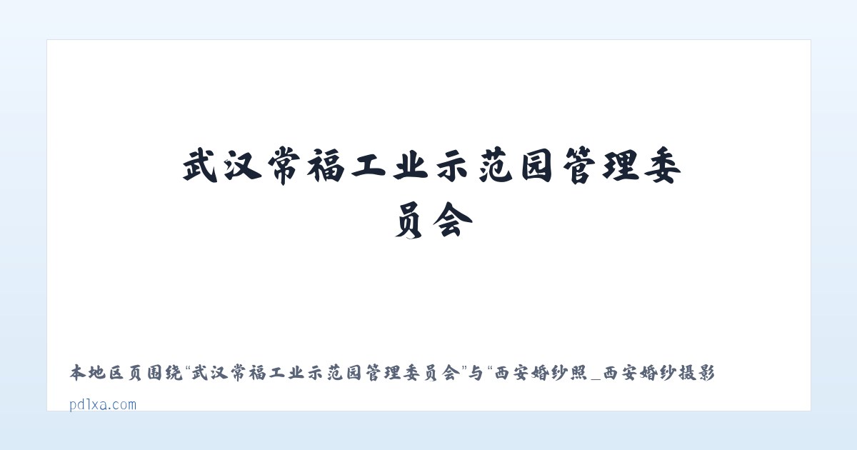 大兴安岭农场管理局扎赉河农场 - 西安婚纱照_西安婚纱摄影_西安婚纱摄影工作室_西安潘朵拉婚纱摄影 主图