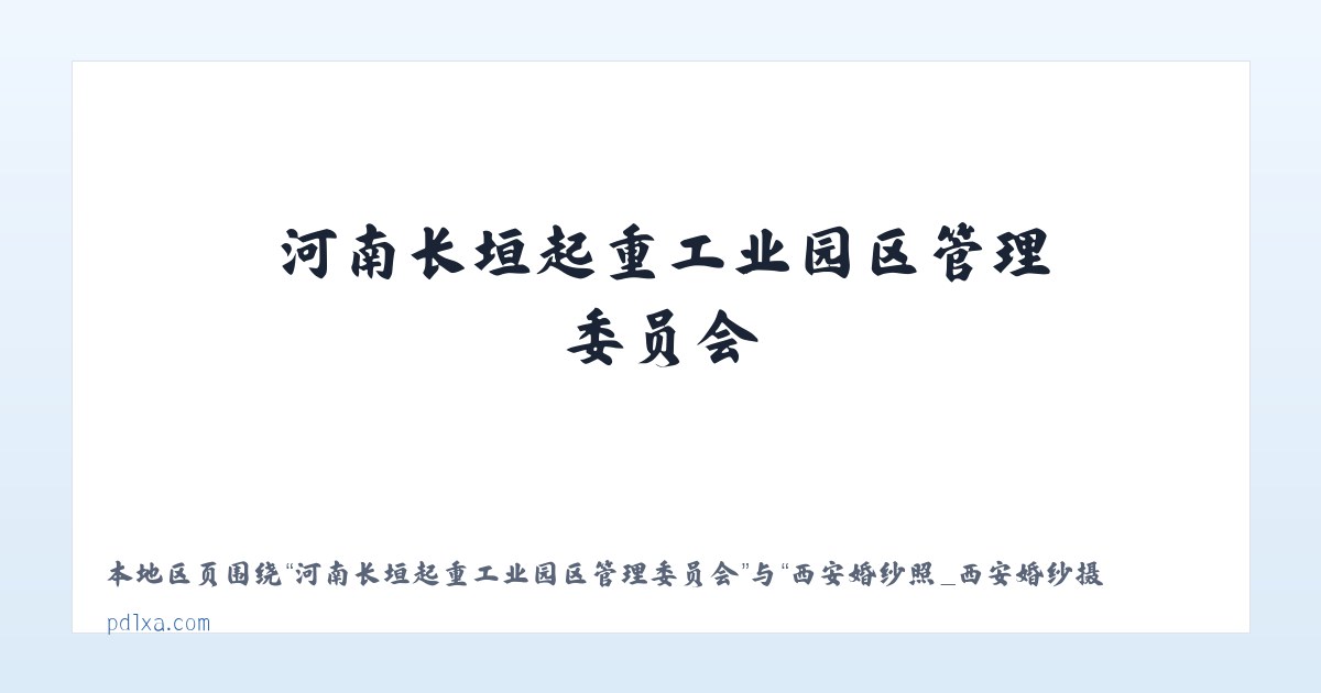 双江拉祜族佤族布朗族傣族自治县 - 西安婚纱照_西安婚纱摄影_西安婚纱摄影工作室_西安潘朵拉婚纱摄影 主图